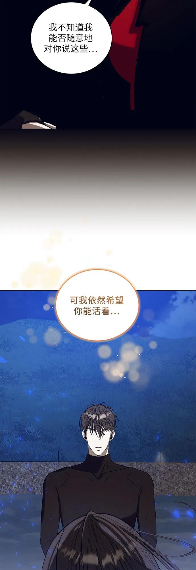 蔚藍之夜的圓舞 - [第38話] PART2.IRA: 月光（16）(1/2) - 7