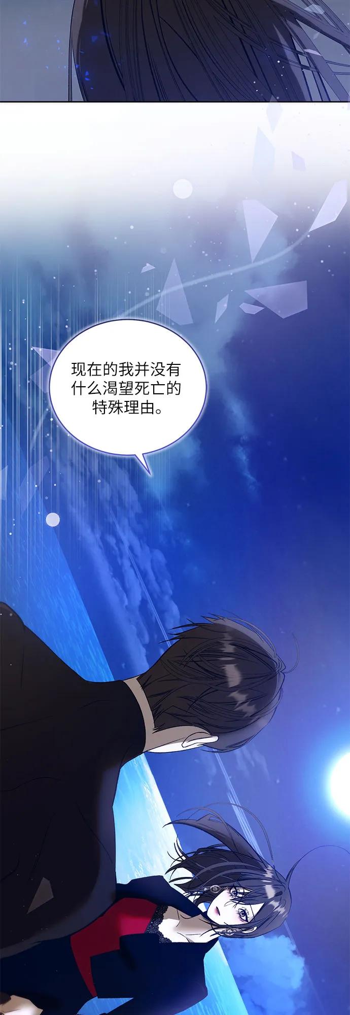 蔚藍之夜的圓舞 - [第38話] PART2.IRA: 月光（16）(1/2) - 8