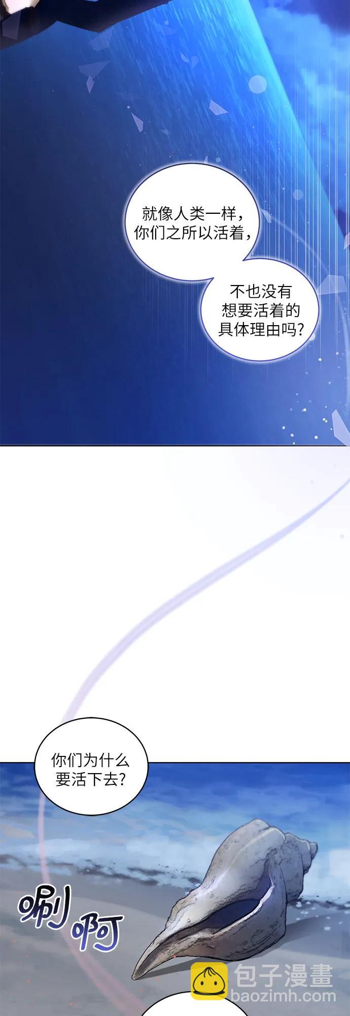 蔚藍之夜的圓舞 - [第38話] PART2.IRA: 月光（16）(1/2) - 1