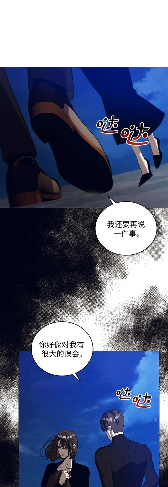 蔚藍之夜的圓舞 - [第38話] PART2.IRA: 月光（16）(1/2) - 4
