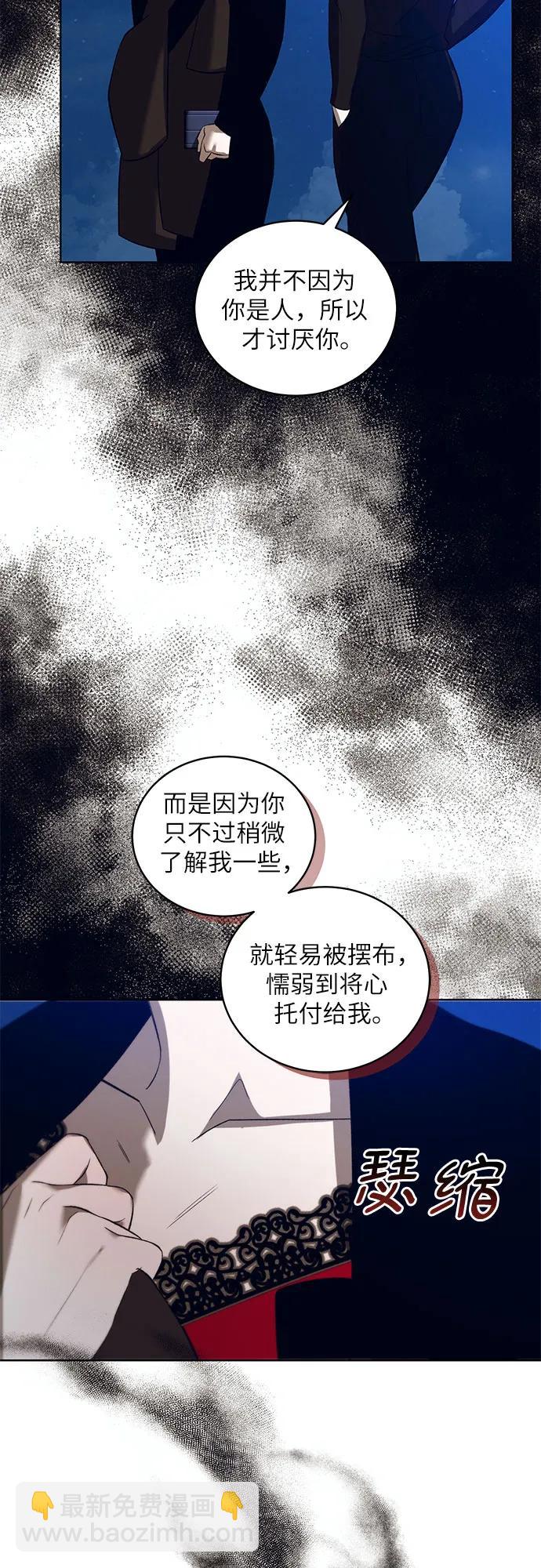 蔚藍之夜的圓舞 - [第38話] PART2.IRA: 月光（16）(1/2) - 5