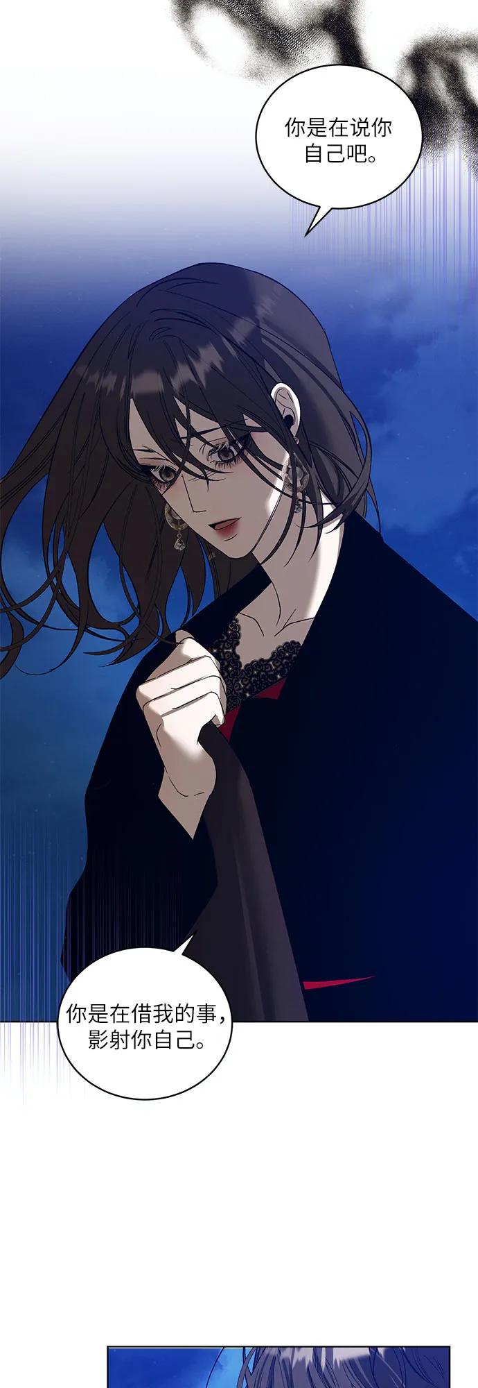 蔚藍之夜的圓舞 - [第38話] PART2.IRA: 月光（16）(1/2) - 6