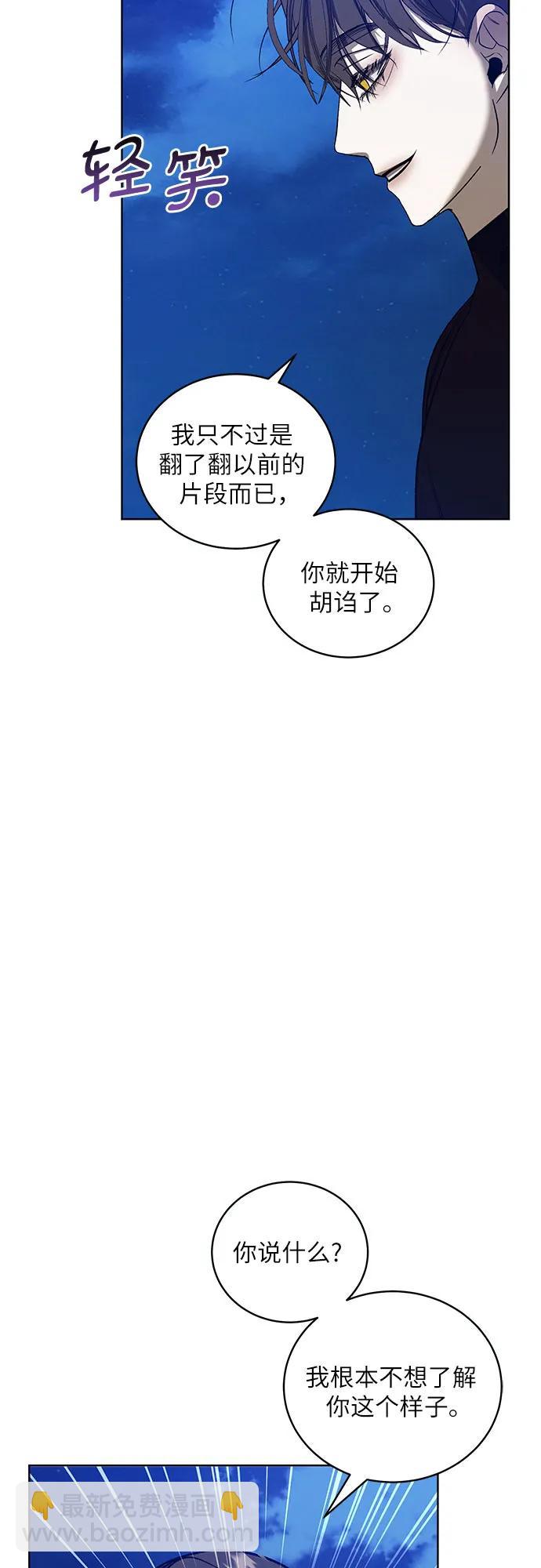 蔚藍之夜的圓舞 - [第38話] PART2.IRA: 月光（16）(1/2) - 7