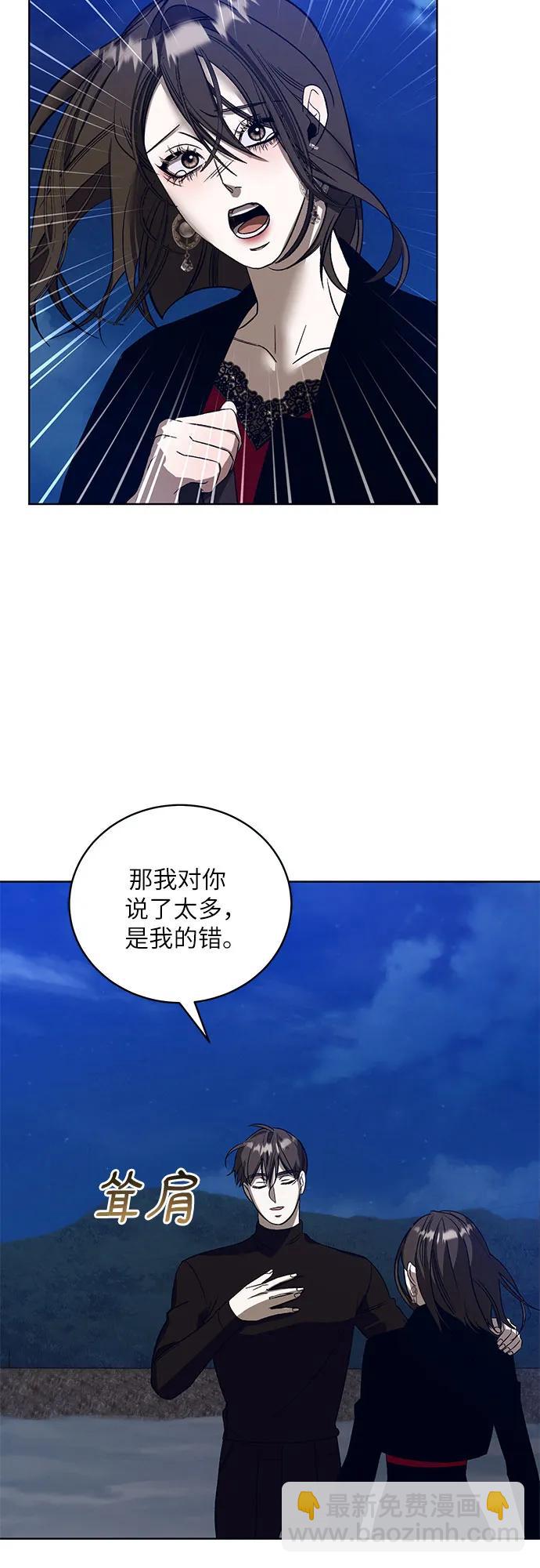 蔚藍之夜的圓舞 - [第38話] PART2.IRA: 月光（16）(1/2) - 8
