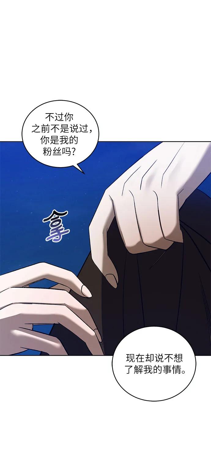 蔚藍之夜的圓舞 - [第38話] PART2.IRA: 月光（16）(1/2) - 1