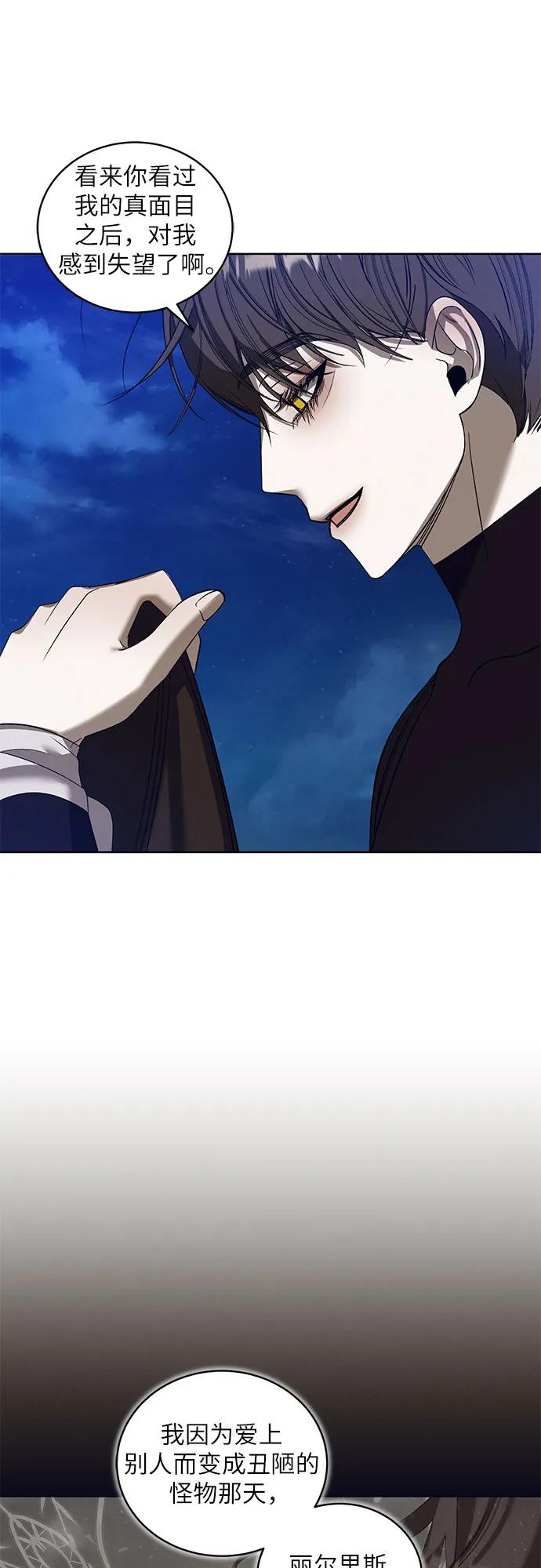 蔚藍之夜的圓舞 - [第38話] PART2.IRA: 月光（16）(1/2) - 2