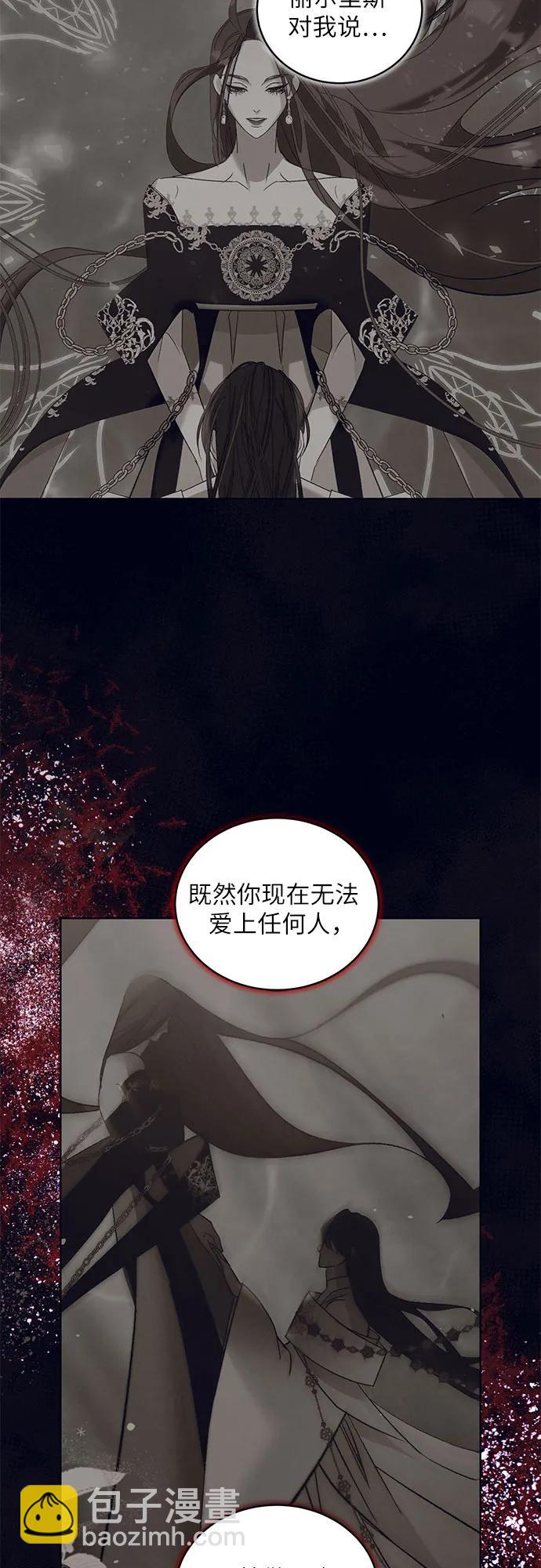 蔚藍之夜的圓舞 - [第38話] PART2.IRA: 月光（16）(1/2) - 3