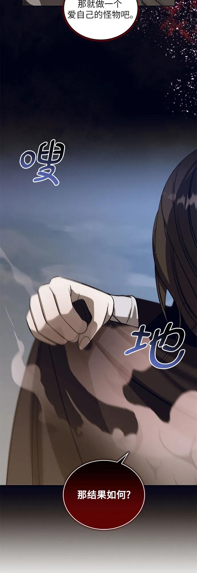 蔚藍之夜的圓舞 - [第38話] PART2.IRA: 月光（16）(1/2) - 4