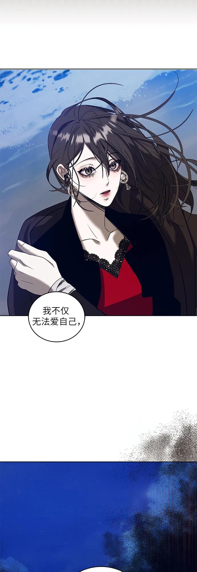 蔚藍之夜的圓舞 - [第38話] PART2.IRA: 月光（16）(1/2) - 5