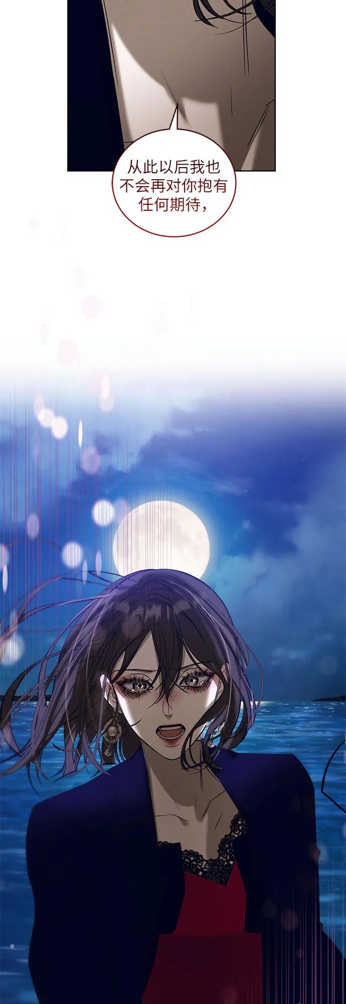 蔚藍之夜的圓舞 - [第38話] PART2.IRA: 月光（16）(1/2) - 3