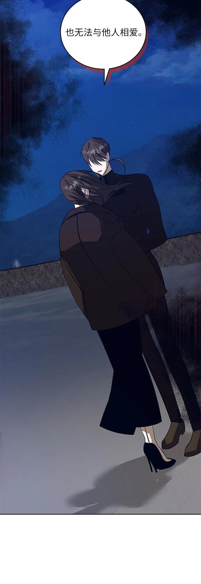 蔚藍之夜的圓舞 - [第38話] PART2.IRA: 月光（16）(1/2) - 6