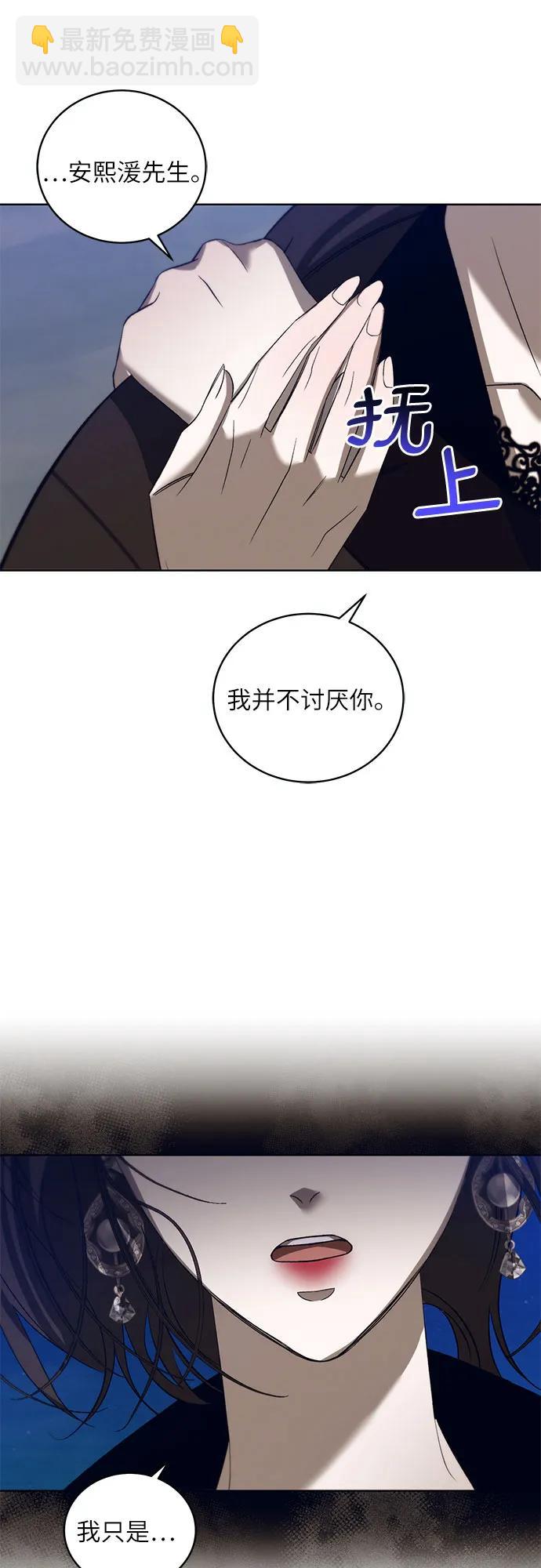 蔚藍之夜的圓舞 - [第38話] PART2.IRA: 月光（16）(1/2) - 7