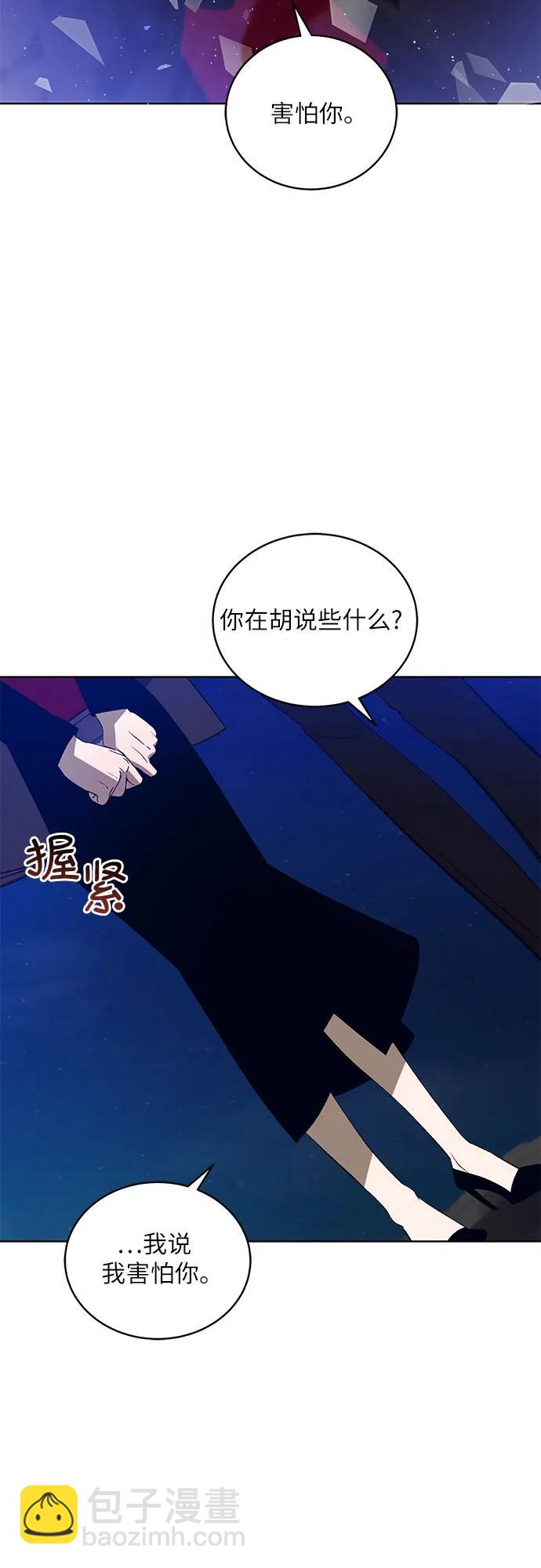 蔚藍之夜的圓舞 - [第38話] PART2.IRA: 月光（16）(1/2) - 2