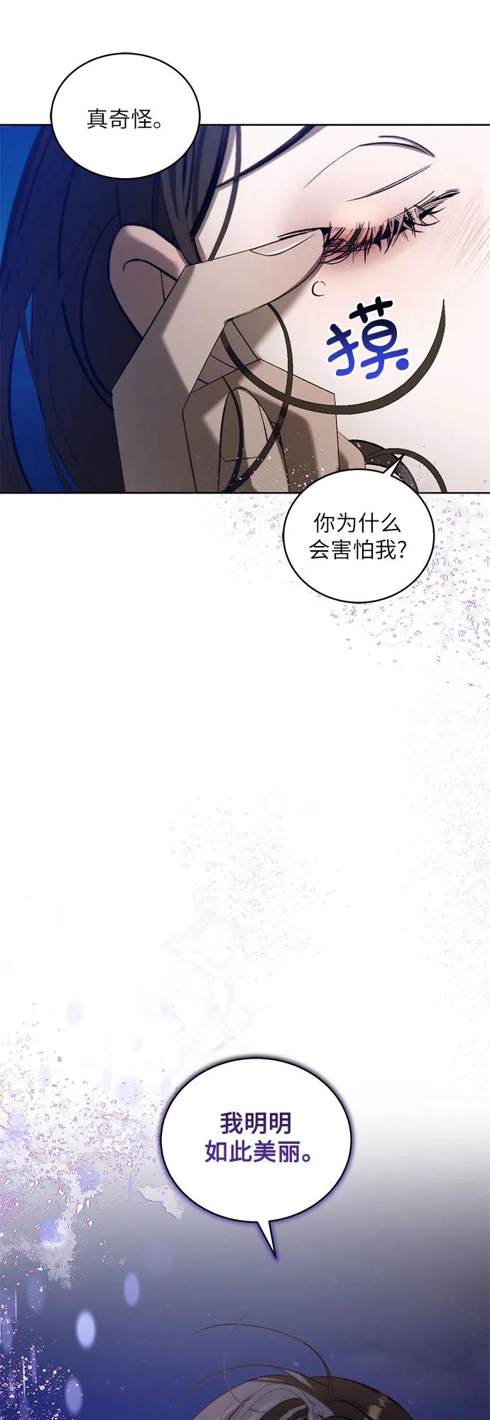 蔚藍之夜的圓舞 - [第38話] PART2.IRA: 月光（16）(1/2) - 3