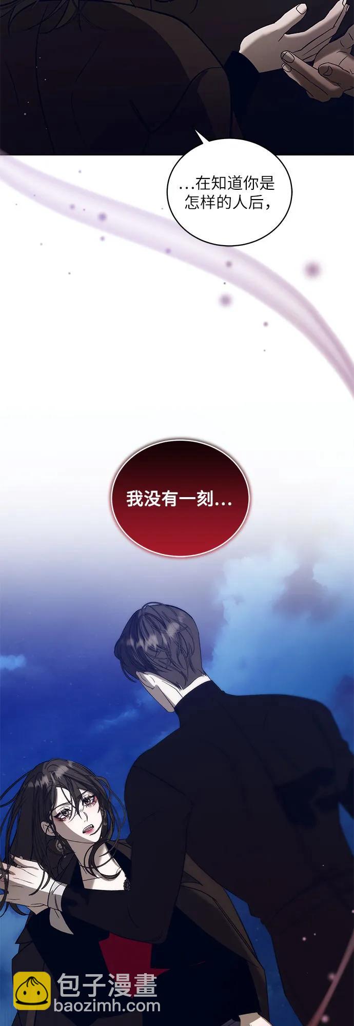 蔚藍之夜的圓舞 - [第38話] PART2.IRA: 月光（16）(1/2) - 5