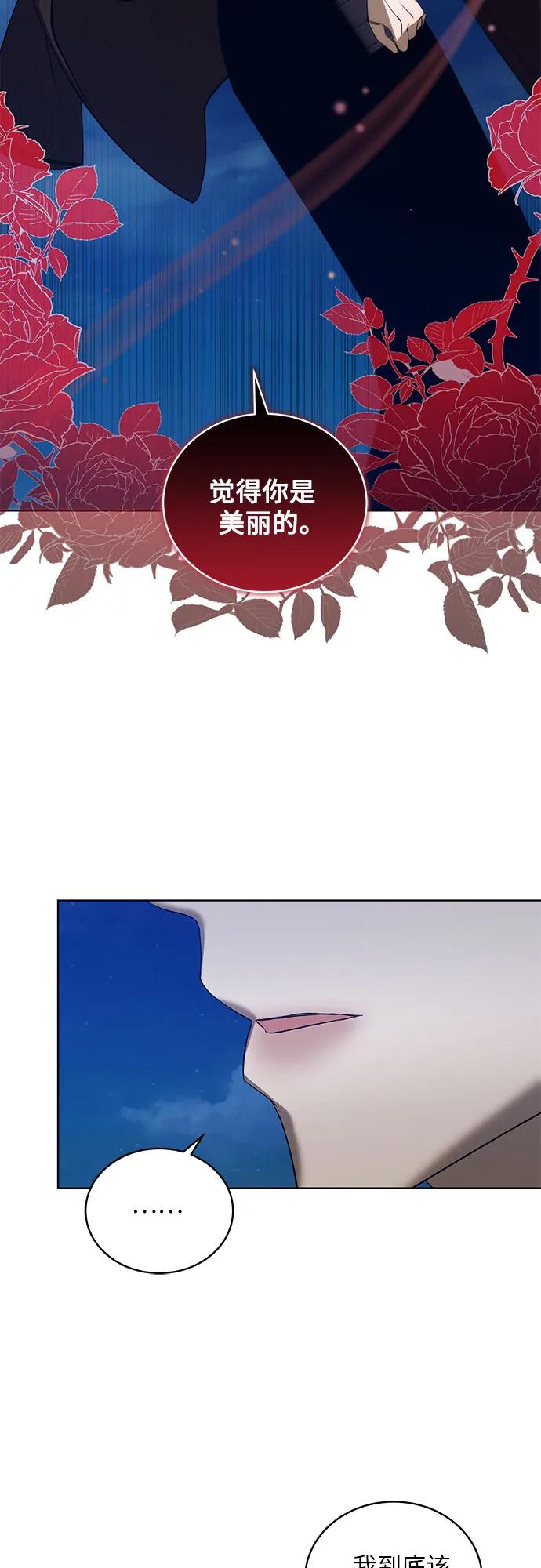 蔚藍之夜的圓舞 - [第38話] PART2.IRA: 月光（16）(1/2) - 6