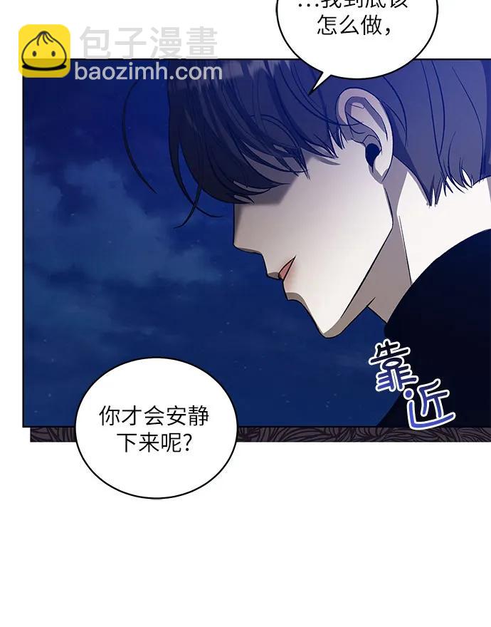 蔚藍之夜的圓舞 - [第38話] PART2.IRA: 月光（16）(1/2) - 7