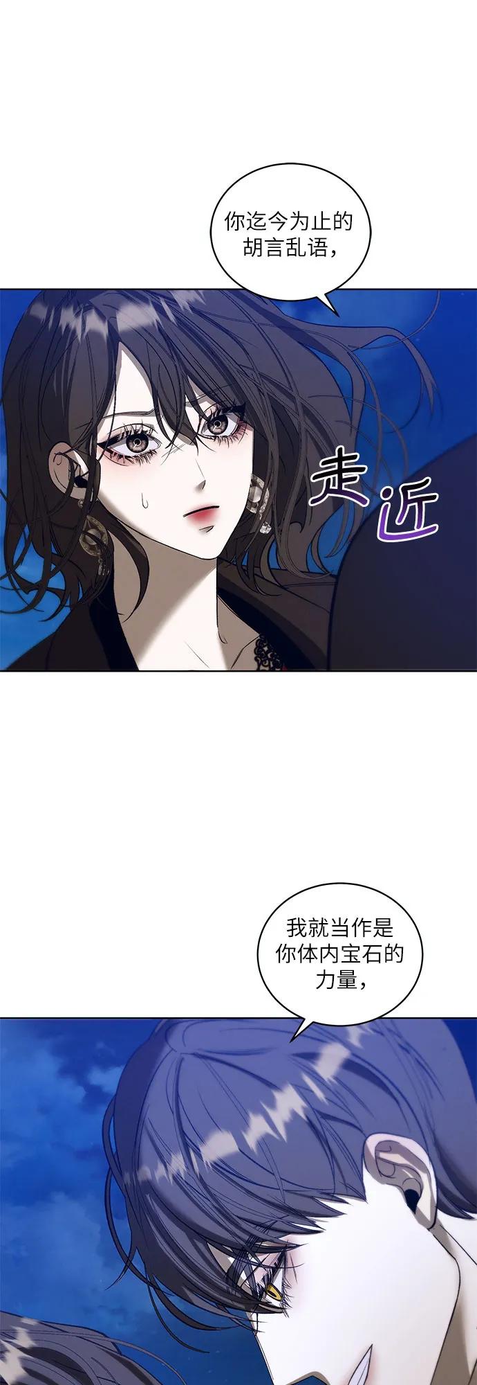 蔚藍之夜的圓舞 - [第38話] PART2.IRA: 月光（16）(1/2) - 8