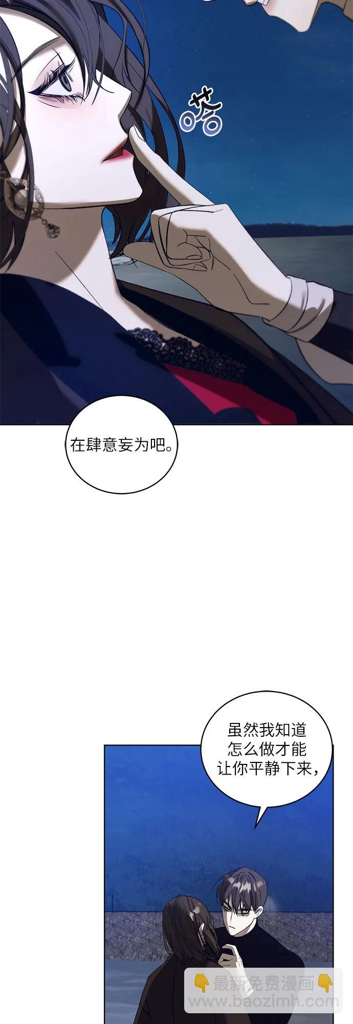 蔚藍之夜的圓舞 - [第38話] PART2.IRA: 月光（16）(1/2) - 1