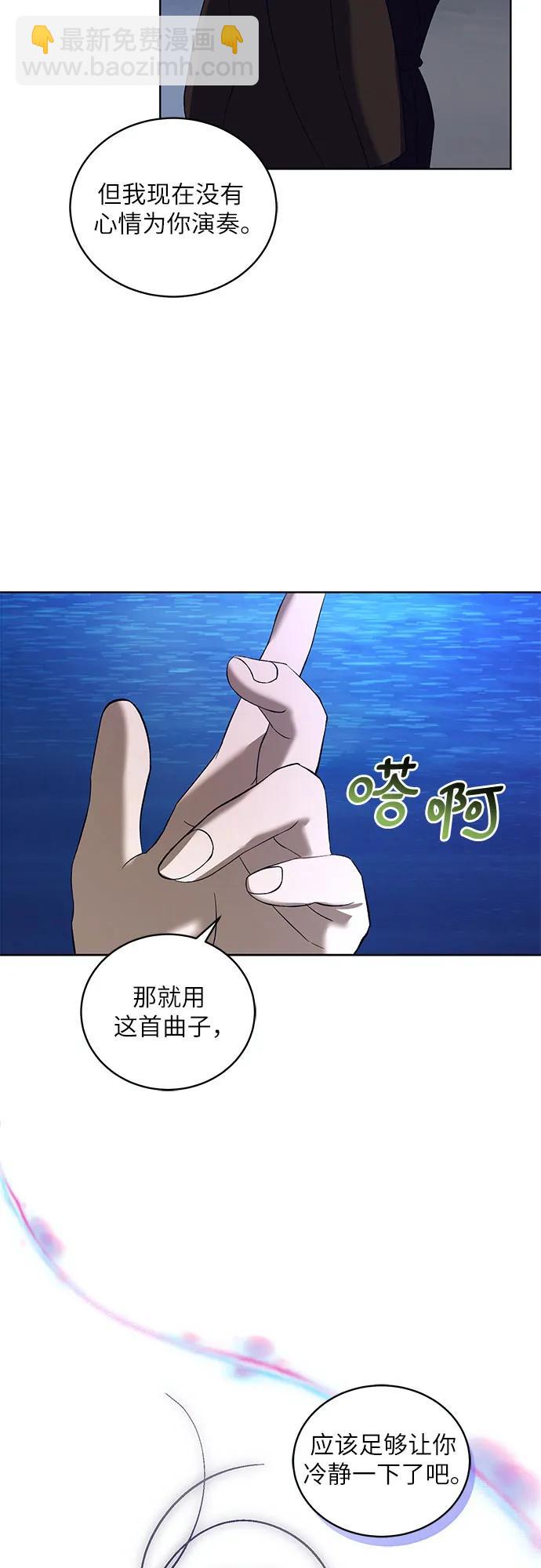 蔚藍之夜的圓舞 - [第38話] PART2.IRA: 月光（16）(1/2) - 2