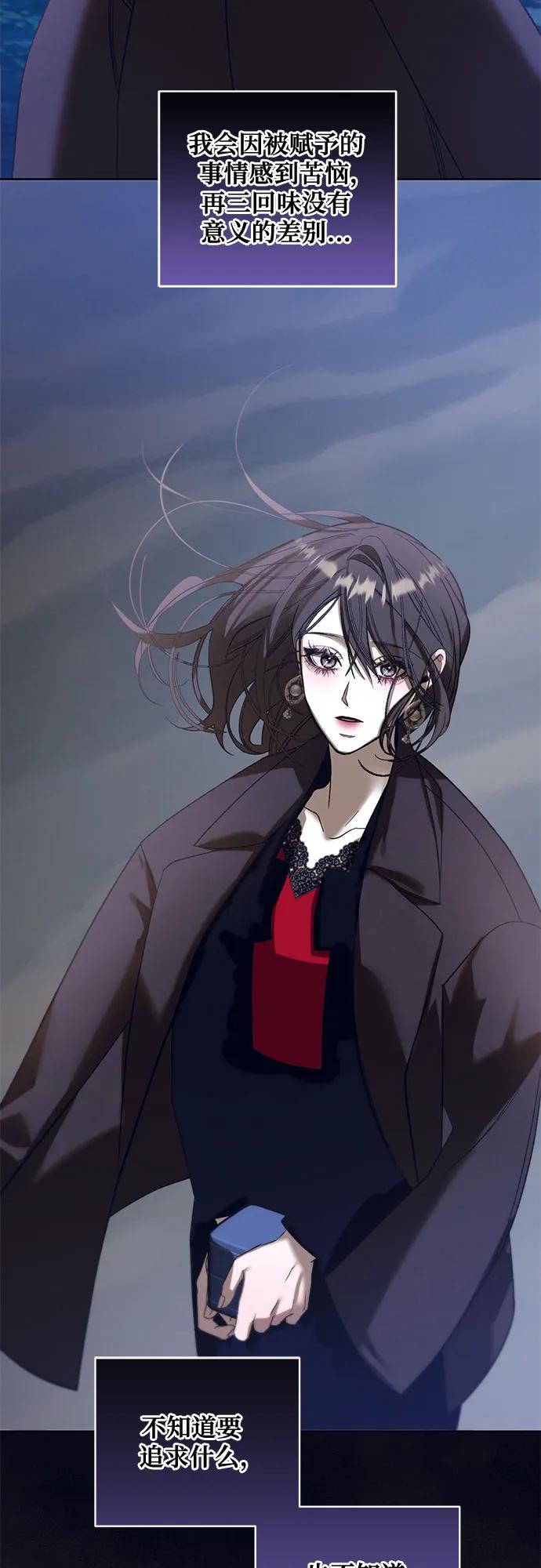 蔚藍之夜的圓舞 - [第38話] PART2.IRA: 月光（16）(1/2) - 8
