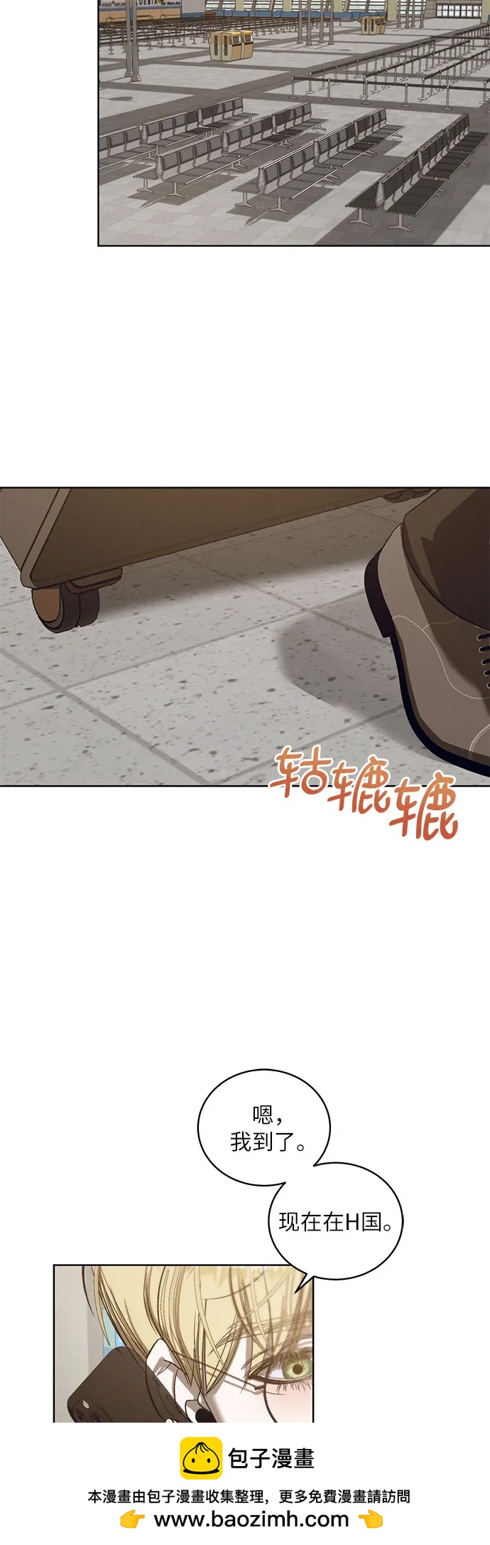 蔚藍之夜的圓舞 - [第38話] PART2.IRA: 月光（16）(1/2) - 2