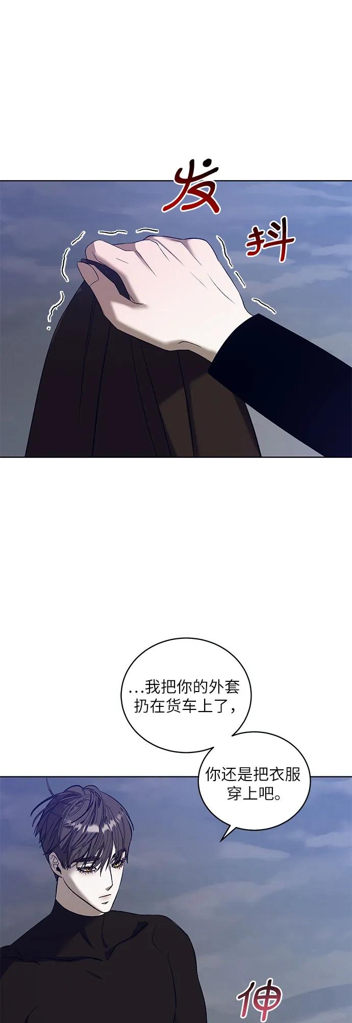 蔚藍之夜的圓舞 - [第38話] PART2.IRA: 月光（16）(1/2) - 7