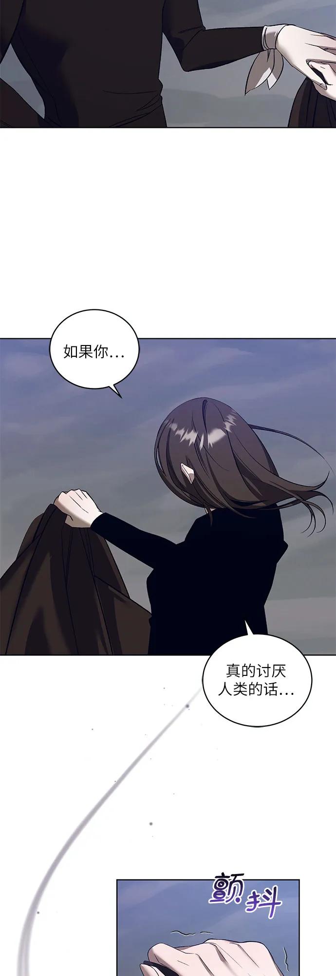 蔚藍之夜的圓舞 - [第38話] PART2.IRA: 月光（16）(1/2) - 8