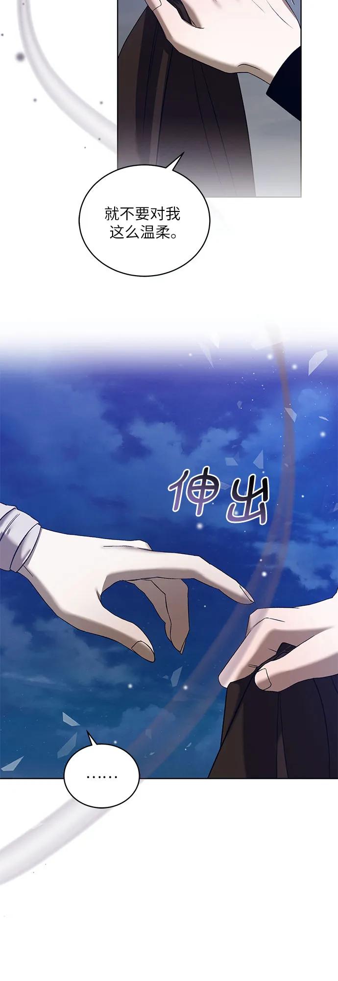 蔚藍之夜的圓舞 - [第38話] PART2.IRA: 月光（16）(1/2) - 1