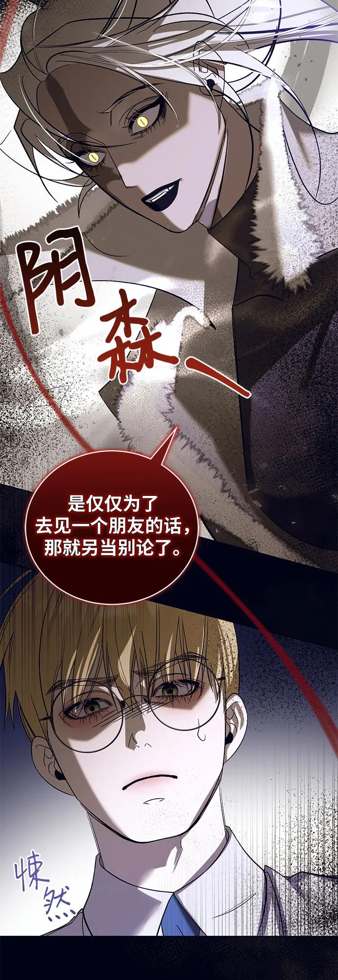 蔚藍之夜的圓舞 - [第44話] PART2.IRA: 狂想曲（6）(1/2) - 2