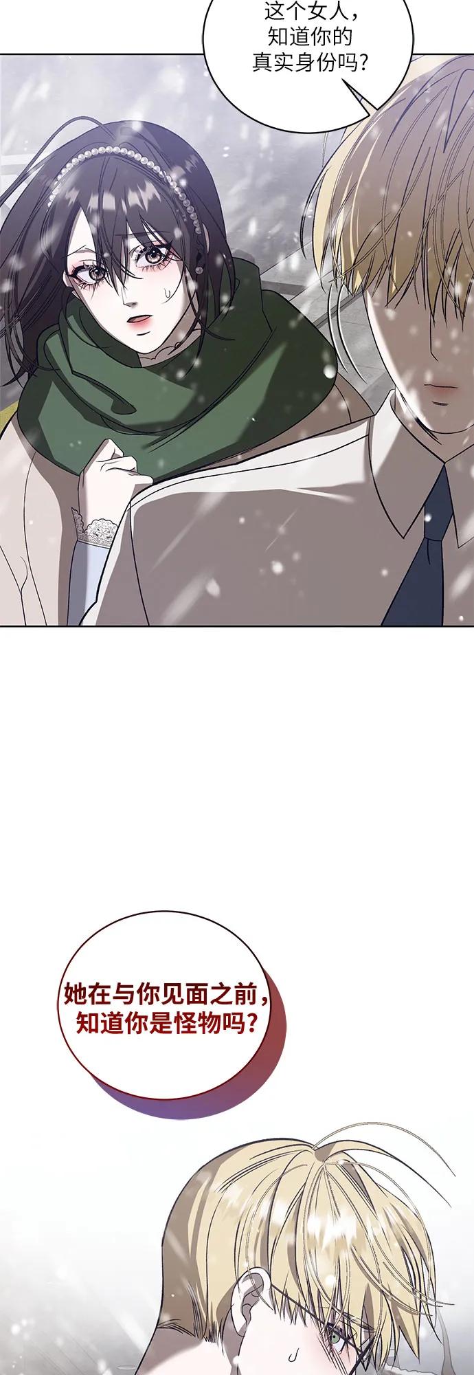 蔚藍之夜的圓舞 - [第44話] PART2.IRA: 狂想曲（6）(1/2) - 4