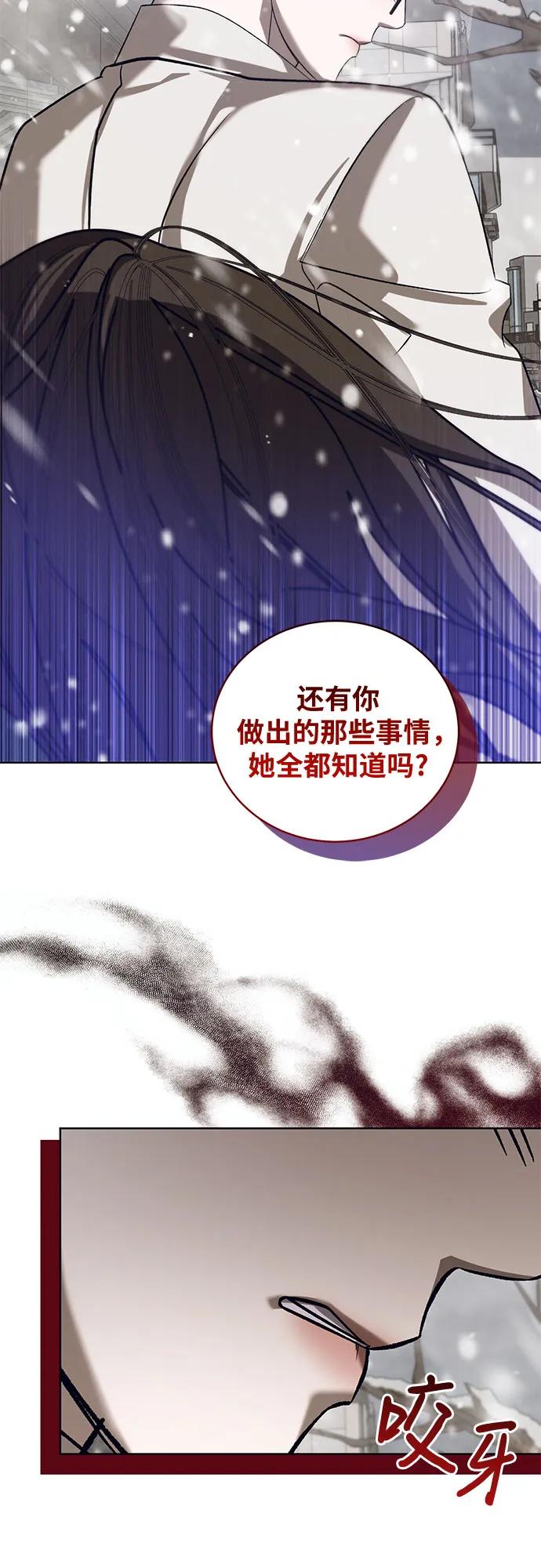 蔚藍之夜的圓舞 - [第44話] PART2.IRA: 狂想曲（6）(1/2) - 5