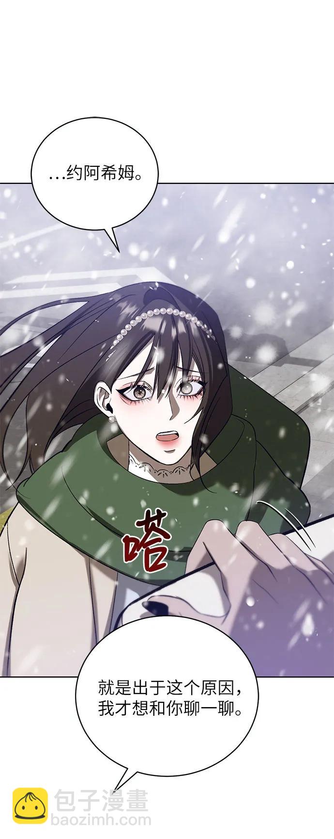 蔚藍之夜的圓舞 - [第44話] PART2.IRA: 狂想曲（6）(1/2) - 6