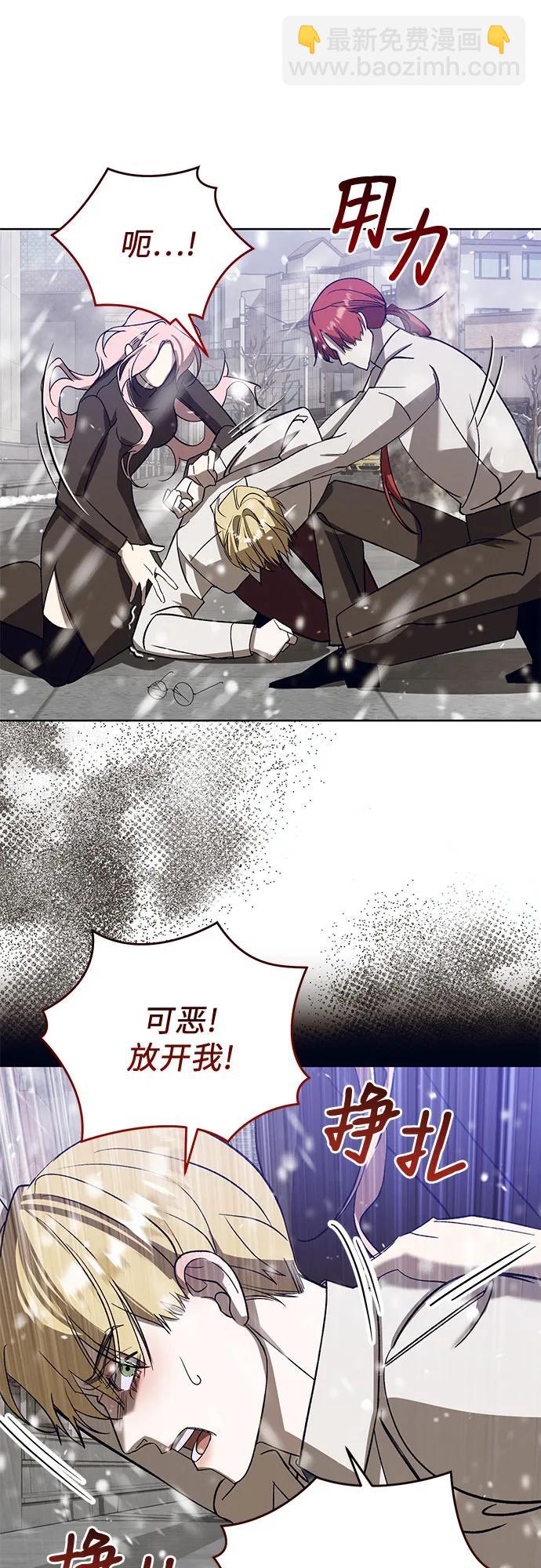 蔚藍之夜的圓舞 - [第44話] PART2.IRA: 狂想曲（6）(1/2) - 8