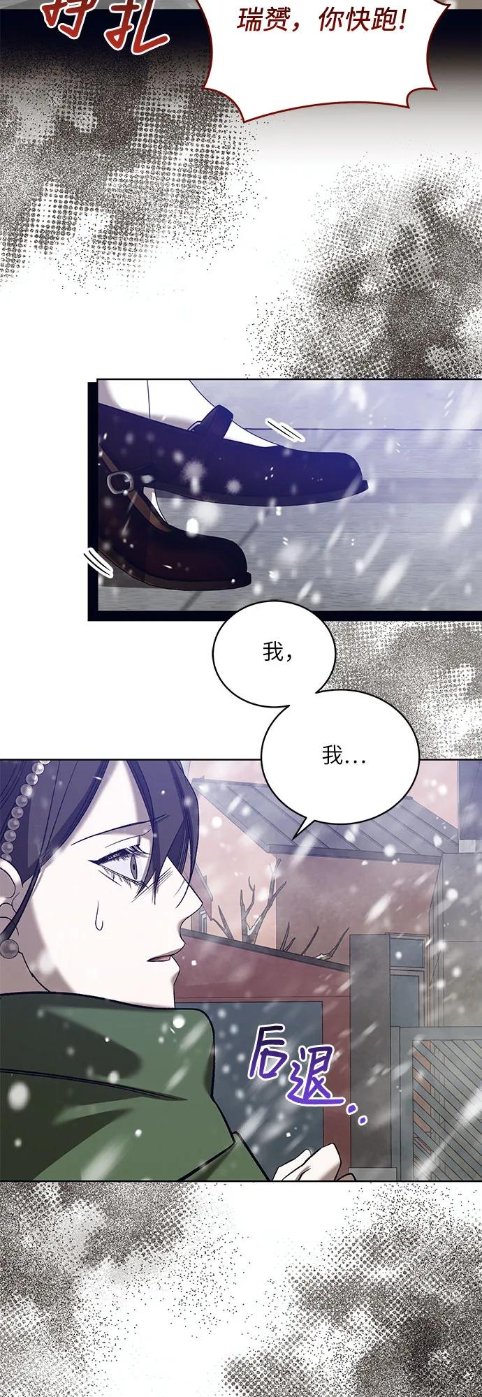 蔚藍之夜的圓舞 - [第44話] PART2.IRA: 狂想曲（6）(1/2) - 1
