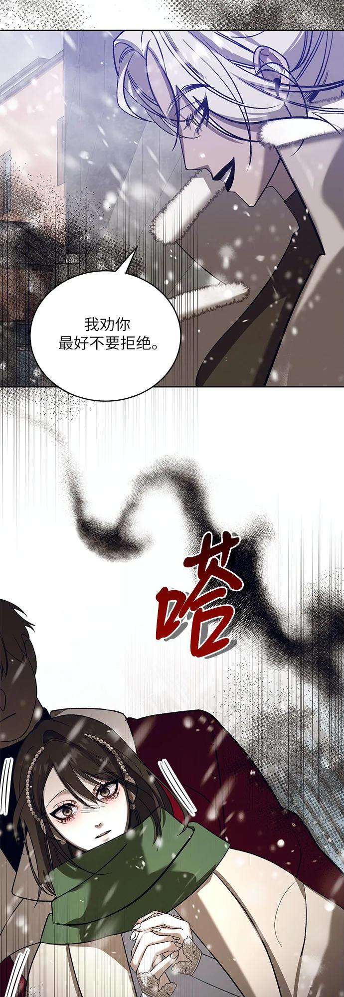蔚藍之夜的圓舞 - [第44話] PART2.IRA: 狂想曲（6）(1/2) - 2