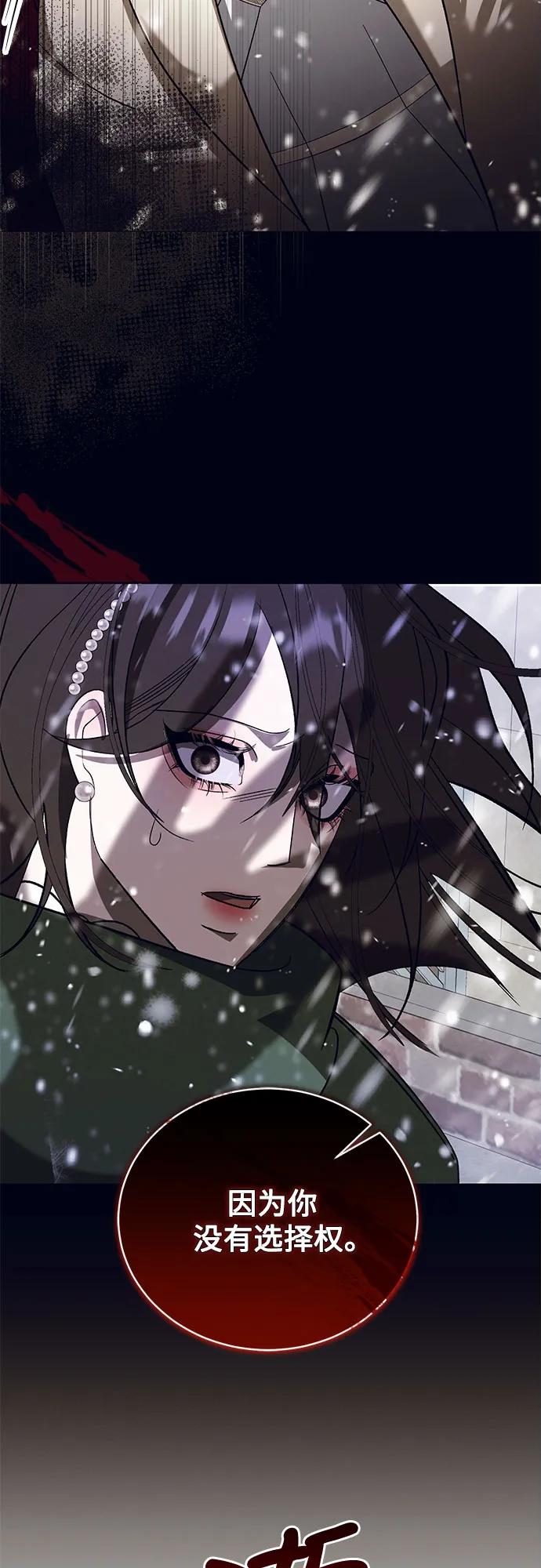 蔚藍之夜的圓舞 - [第44話] PART2.IRA: 狂想曲（6）(1/2) - 3