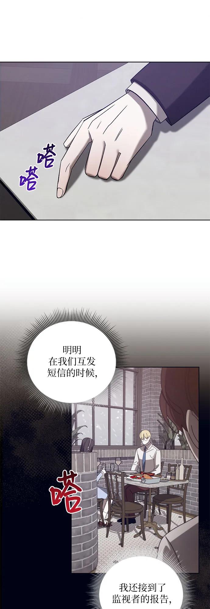 蔚藍之夜的圓舞 - [第44話] PART2.IRA: 狂想曲（6）(1/2) - 6