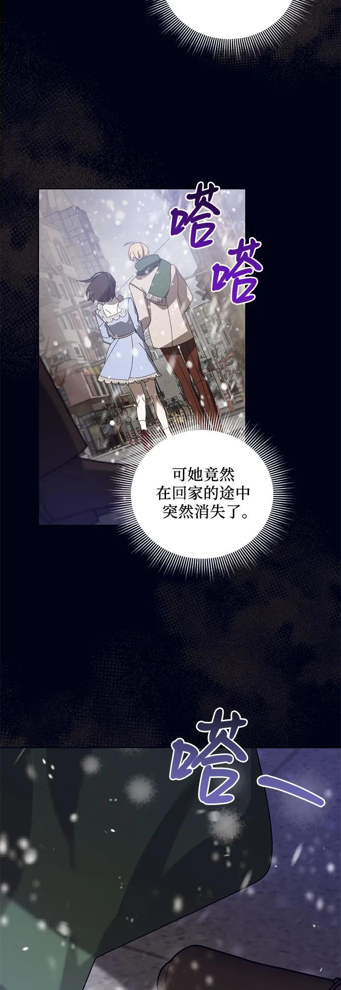 蔚藍之夜的圓舞 - [第44話] PART2.IRA: 狂想曲（6）(1/2) - 7