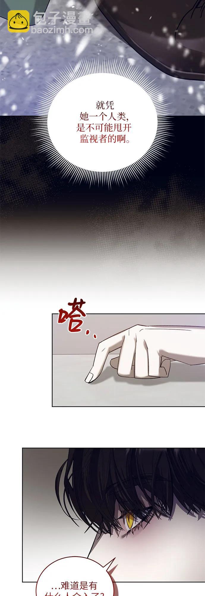 蔚藍之夜的圓舞 - [第44話] PART2.IRA: 狂想曲（6）(1/2) - 8