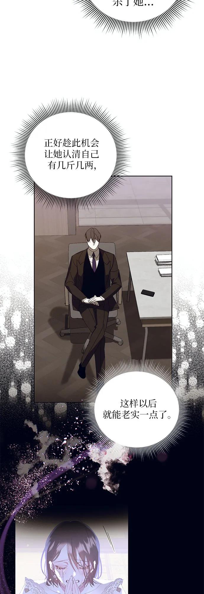 蔚藍之夜的圓舞 - [第44話] PART2.IRA: 狂想曲（6）(1/2) - 2