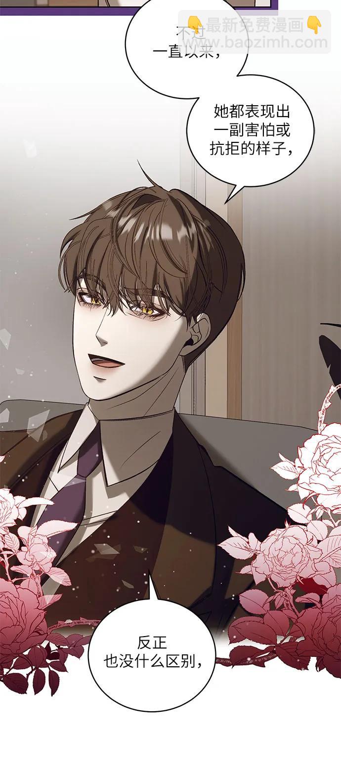蔚藍之夜的圓舞 - [第44話] PART2.IRA: 狂想曲（6）(1/2) - 4
