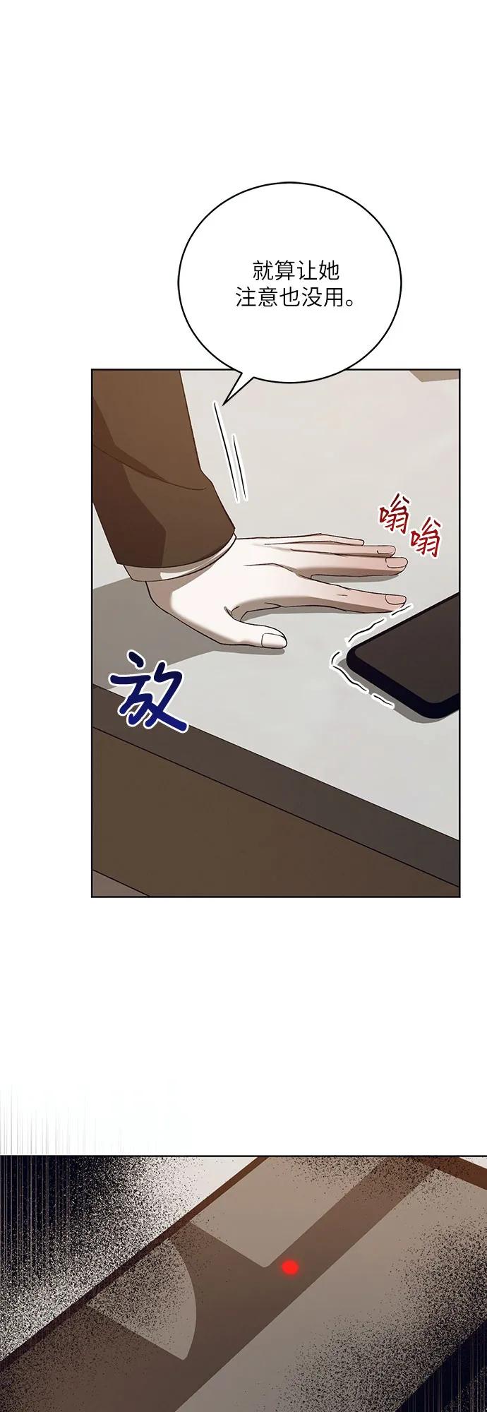 蔚藍之夜的圓舞 - [第44話] PART2.IRA: 狂想曲（6）(1/2) - 5