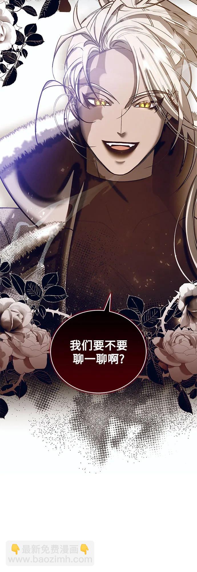 蔚藍之夜的圓舞 - [第44話] PART2.IRA: 狂想曲（6）(1/2) - 3