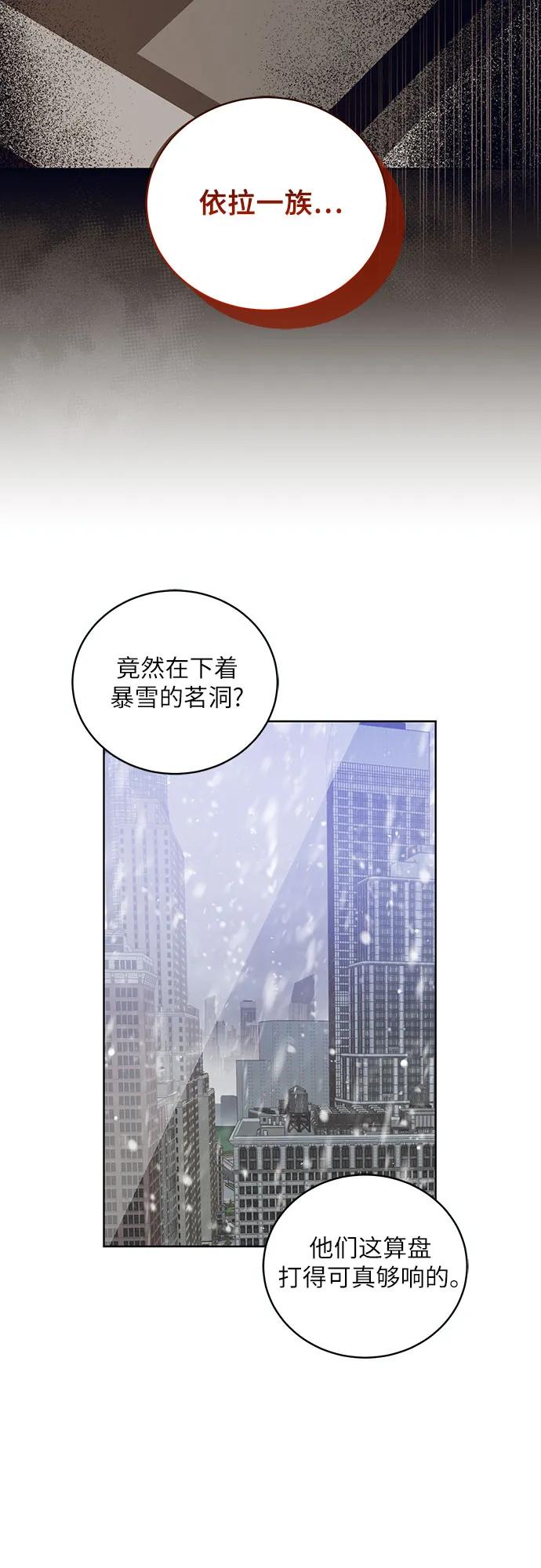 蔚藍之夜的圓舞 - [第44話] PART2.IRA: 狂想曲（6）(1/2) - 6