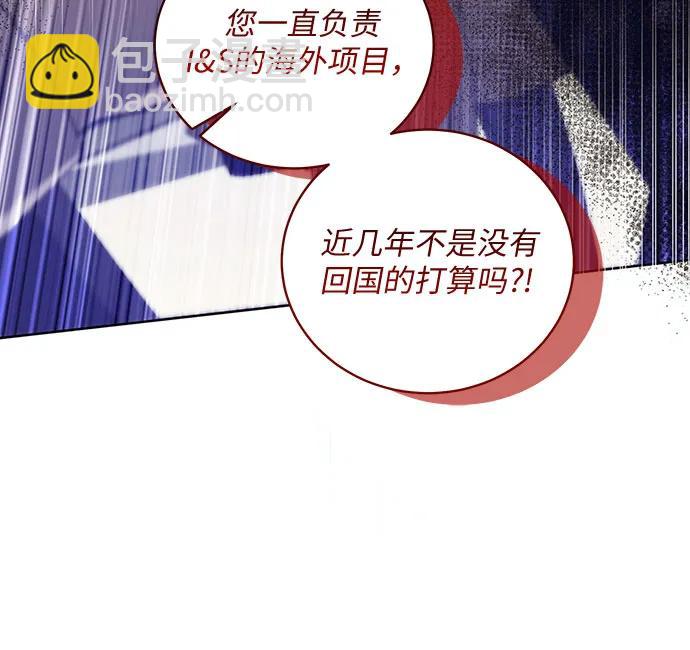 蔚藍之夜的圓舞 - [第44話] PART2.IRA: 狂想曲（6）(1/2) - 3