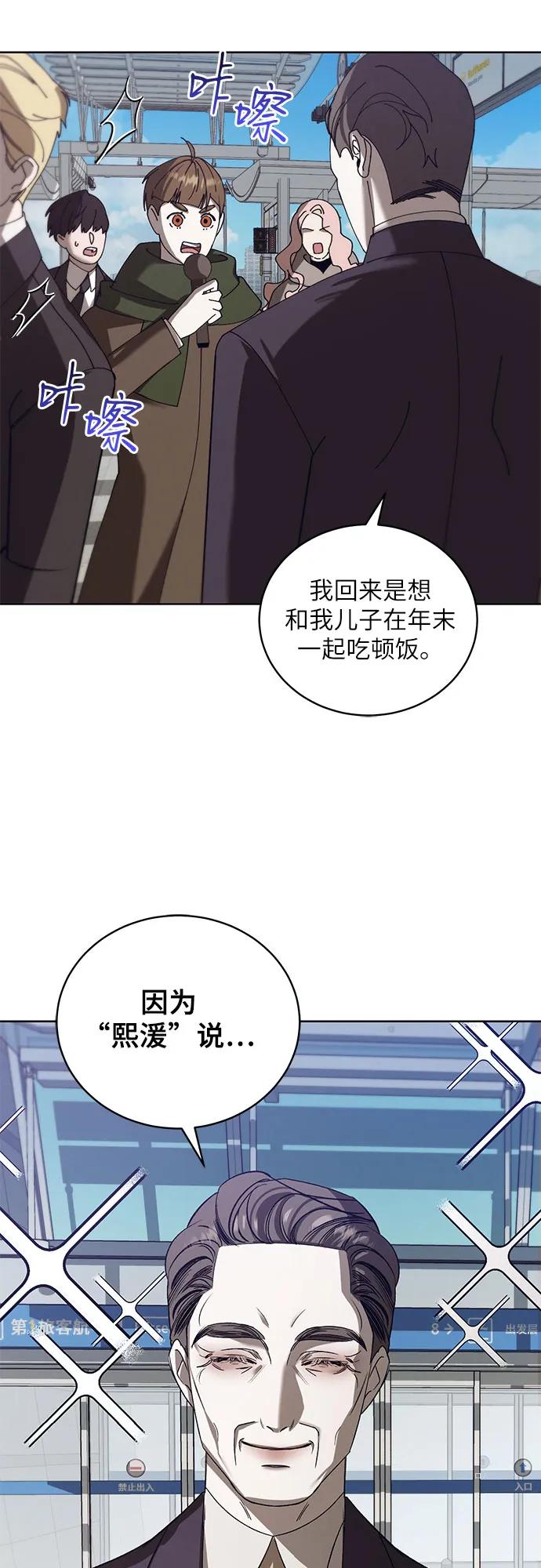 蔚藍之夜的圓舞 - [第44話] PART2.IRA: 狂想曲（6）(1/2) - 4