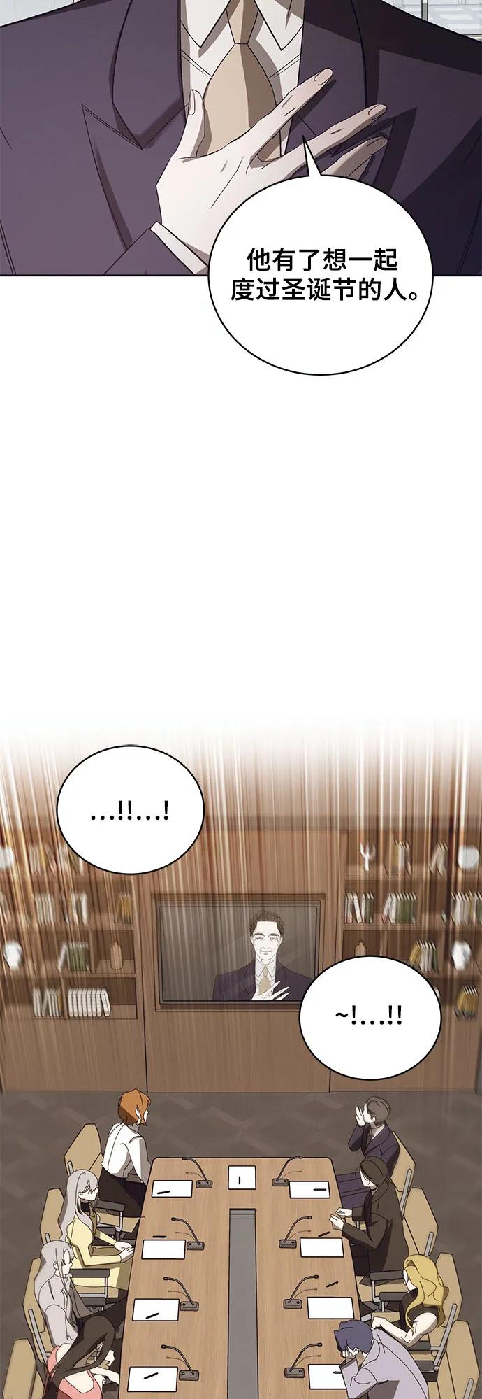 蔚藍之夜的圓舞 - [第44話] PART2.IRA: 狂想曲（6）(1/2) - 5