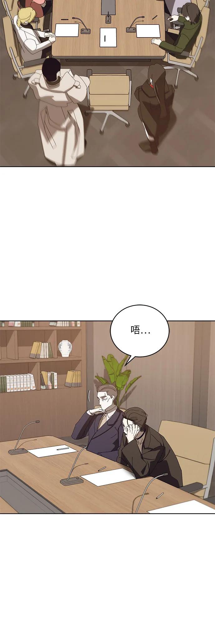 蔚藍之夜的圓舞 - [第44話] PART2.IRA: 狂想曲（6）(1/2) - 6