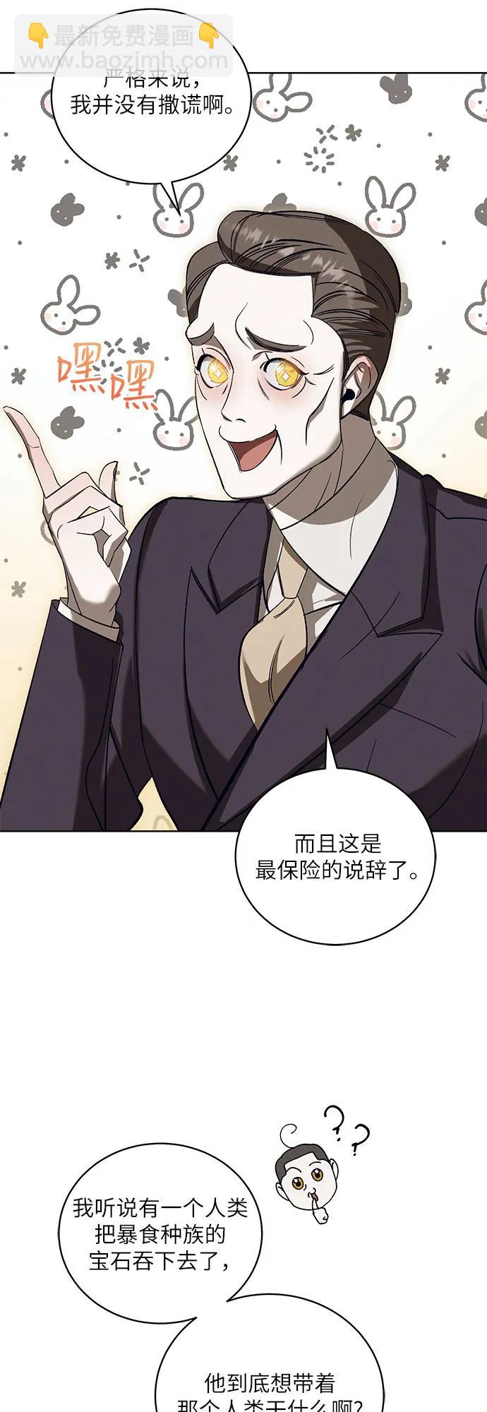 蔚藍之夜的圓舞 - [第44話] PART2.IRA: 狂想曲（6）(1/2) - 7